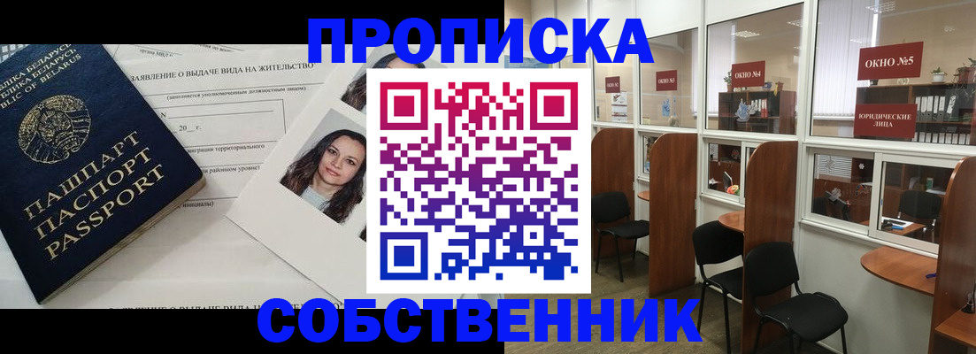 временная регистрация надежно в Нижегородской области